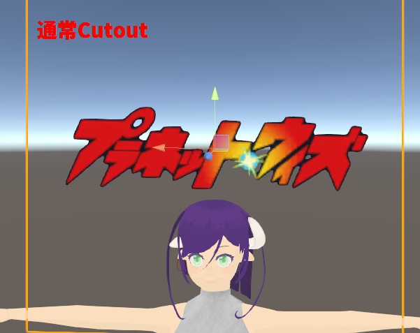 Flat Lit ToonのCutoutのアルファチャンネルを反転させたシェーダー