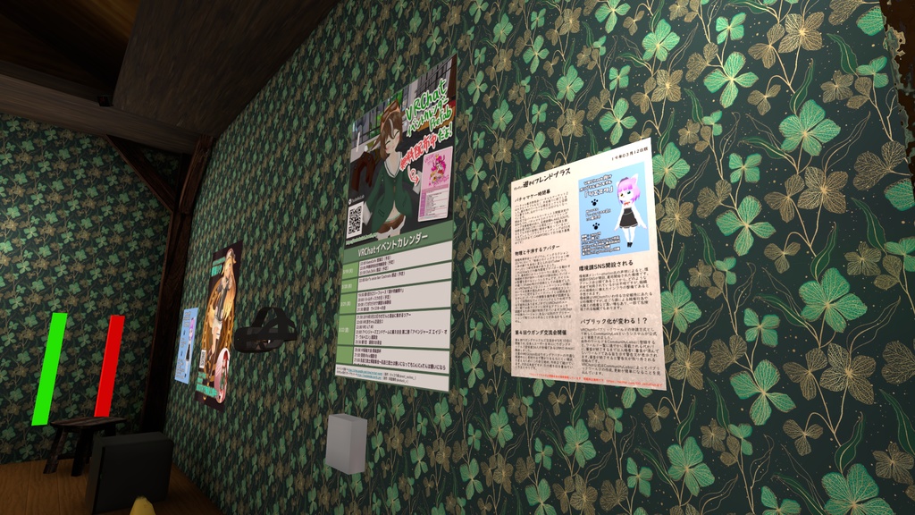 VRChatで読める新聞「週刊フレンドプラス」