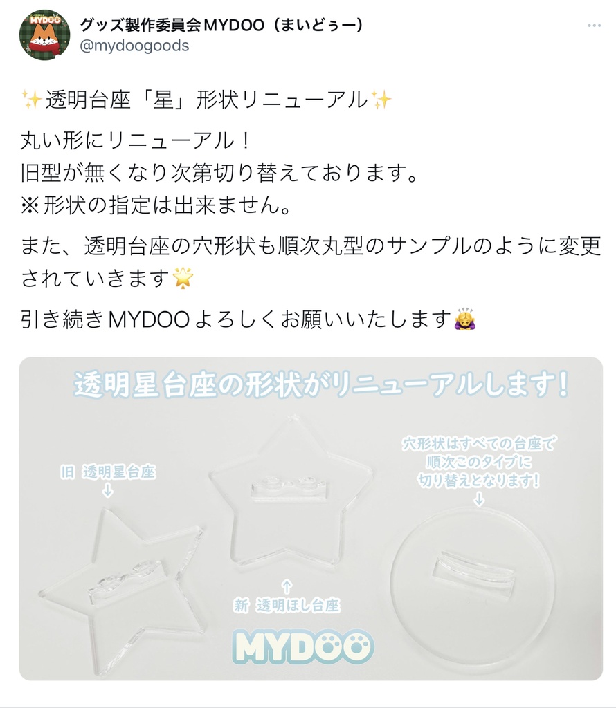 堀裕子「えぇーっ引かないんですか」両面アクリルスタンド