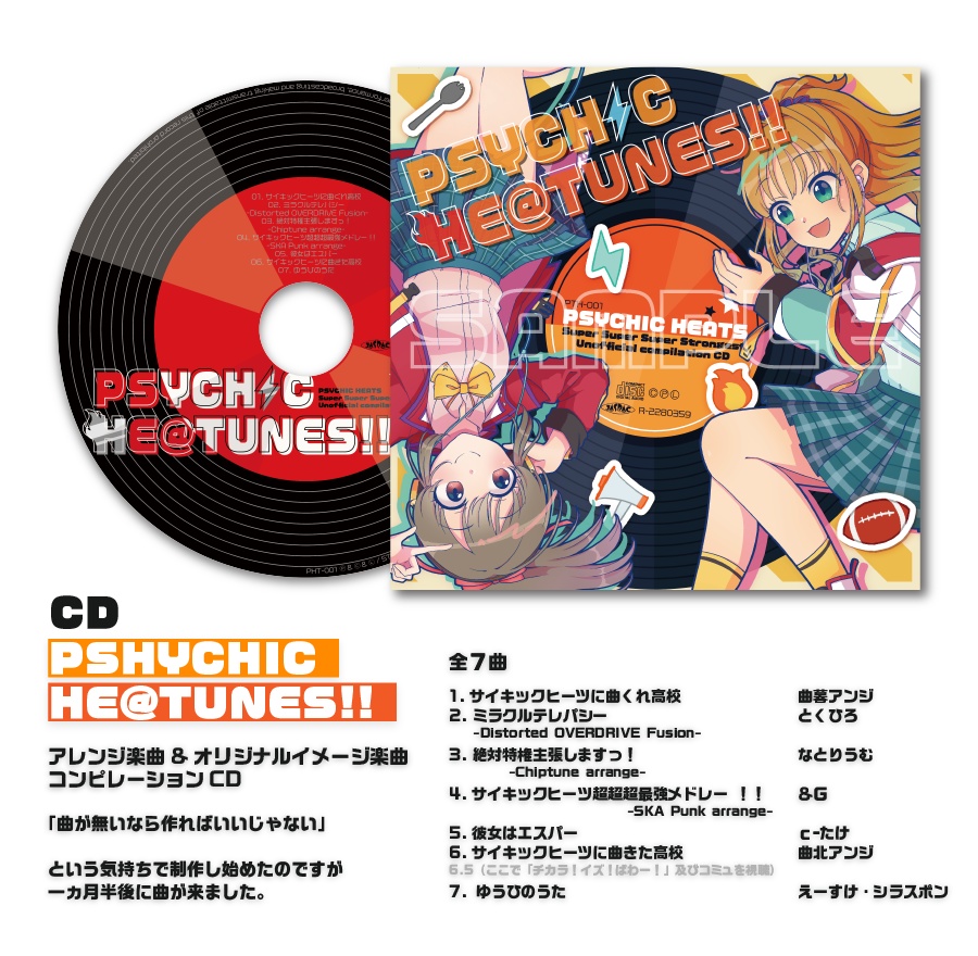 【CD】PSYCHIC HE@TUNES!!