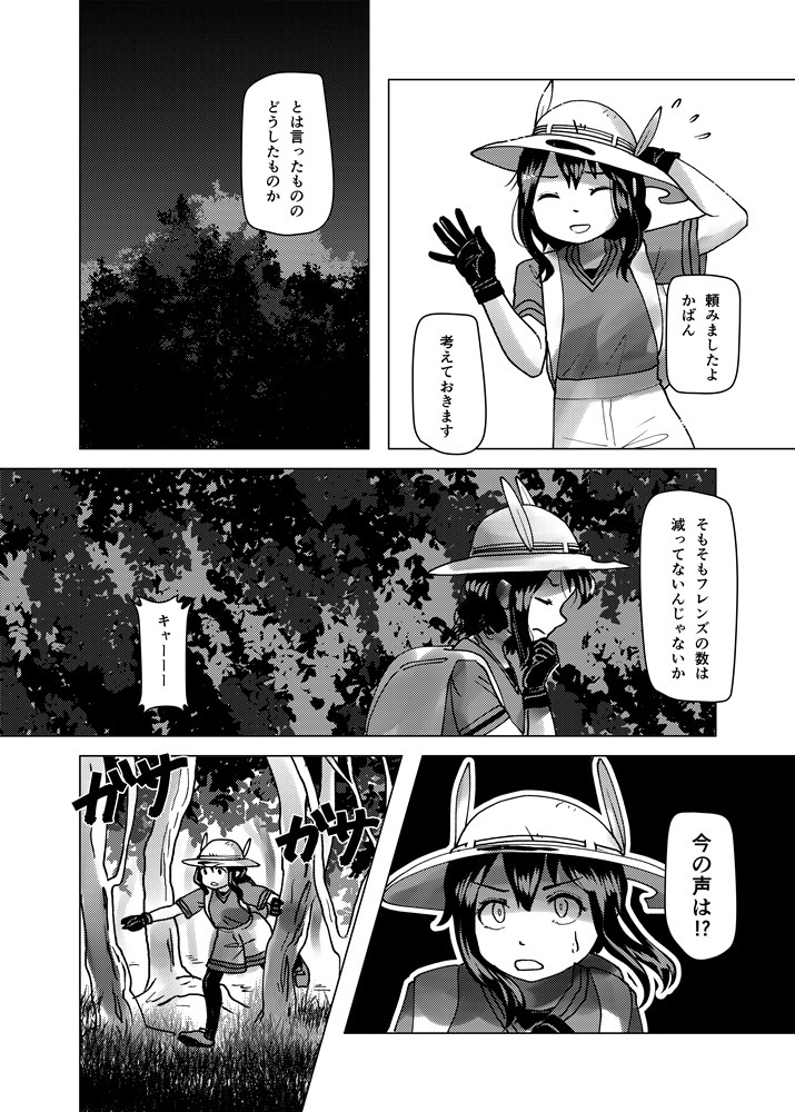 小包的王国 中文版