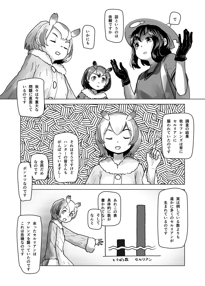 小包的王国 中文版