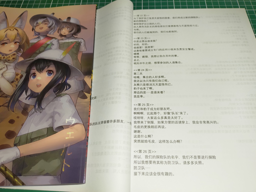 小包的王国 中文版