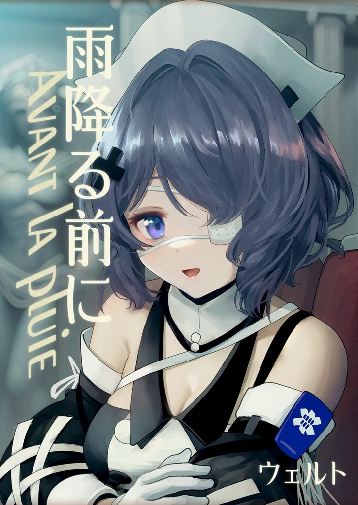 雨降る前に