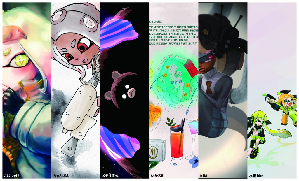 Hi-colors vol.3 スプラトゥーン イラスト合同誌