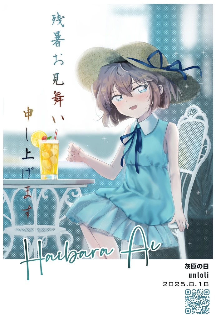 2025　無料ポストカード　ダウンロード