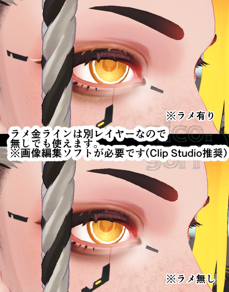 Techie専用「金アイラインメイク」