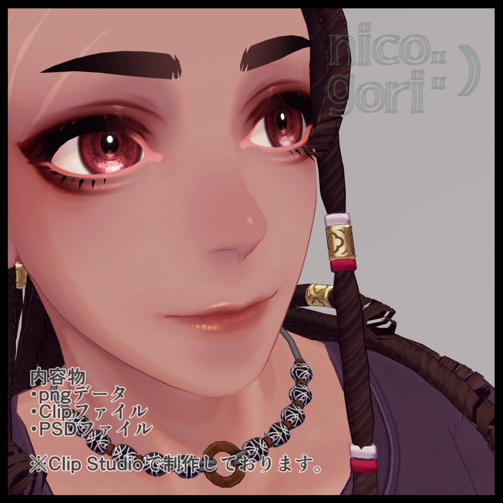 Nguyen/グエン専用メイクテクスチャ