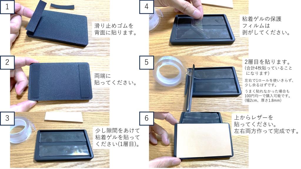 レザーのリストレスト組み立てキット