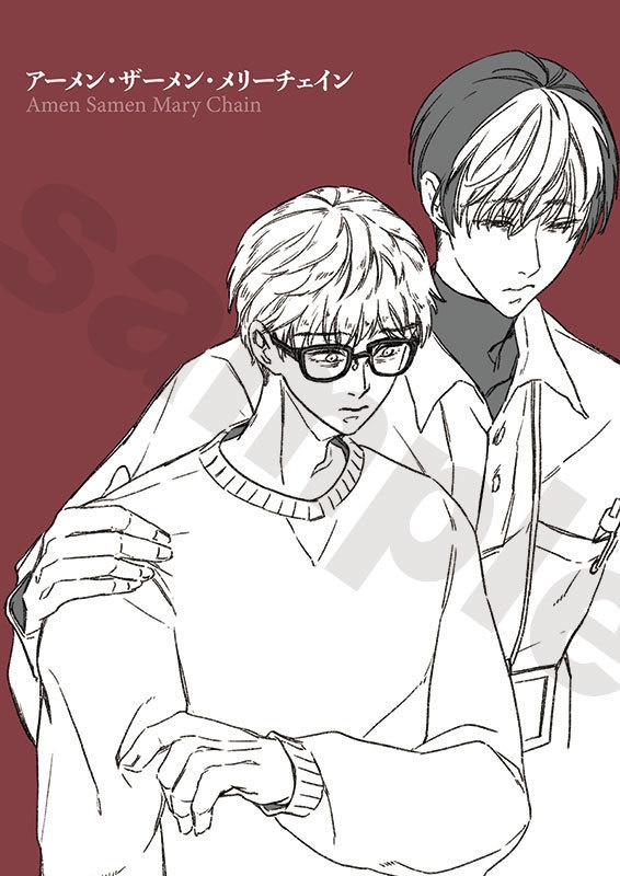 【匿名発送】アーメン・ザーメン・メリーチェイン