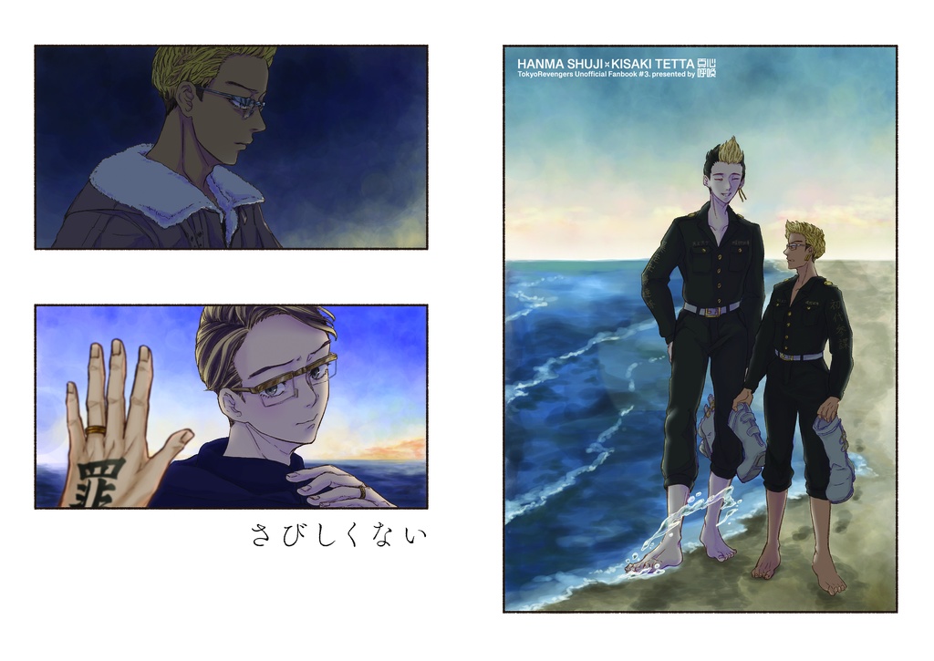 【クリックポスト配送】さびしくない※コピー本割引あり