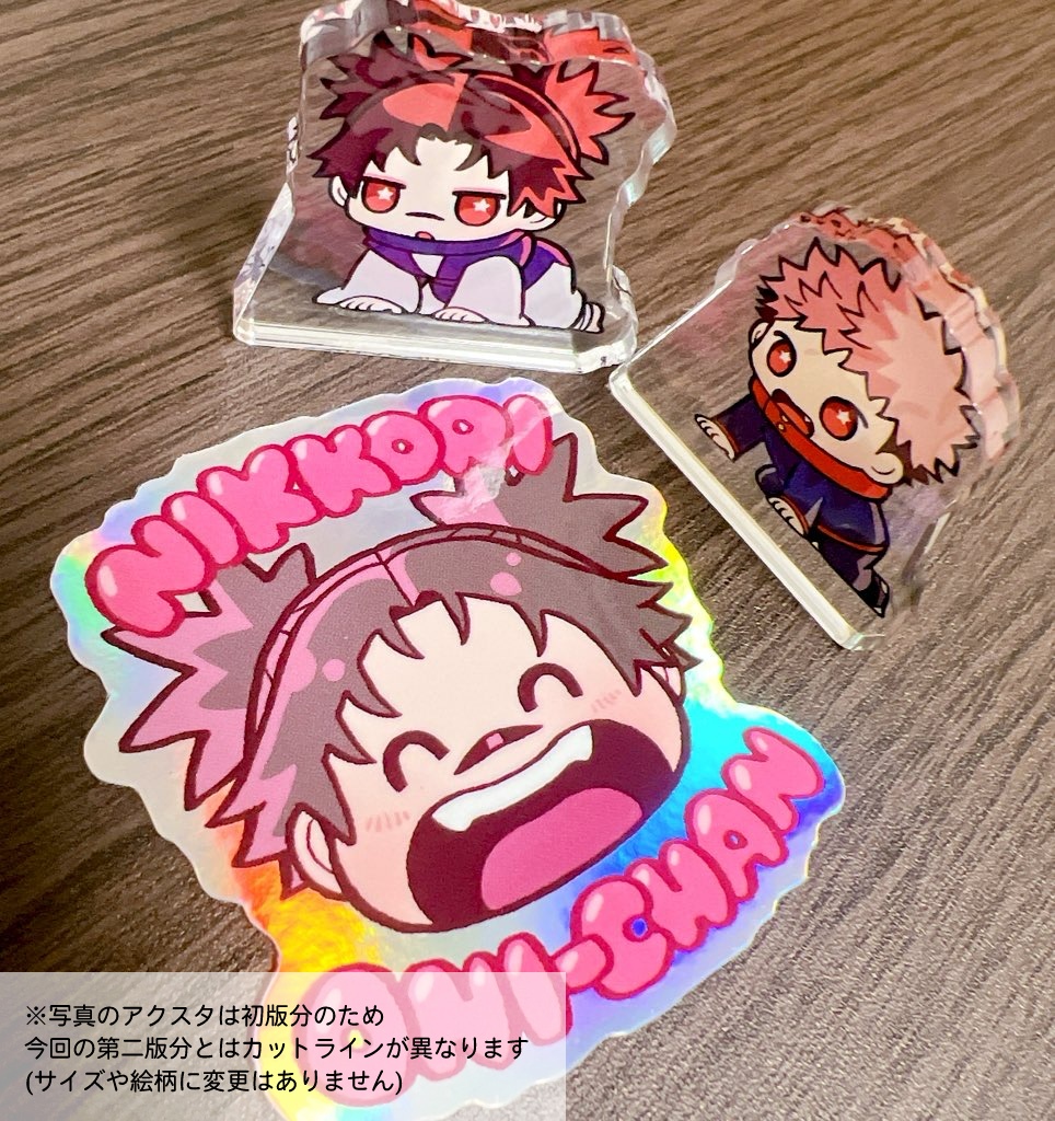 かくれんぼアクスタ 悠仁&脹相セット + ニッコリ兄のレインボーホロシール(おまけ)