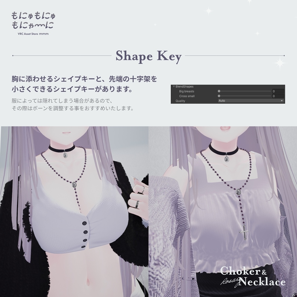 【VRChat用3Dモデル】✦Choker & Rosary Necklace ✦