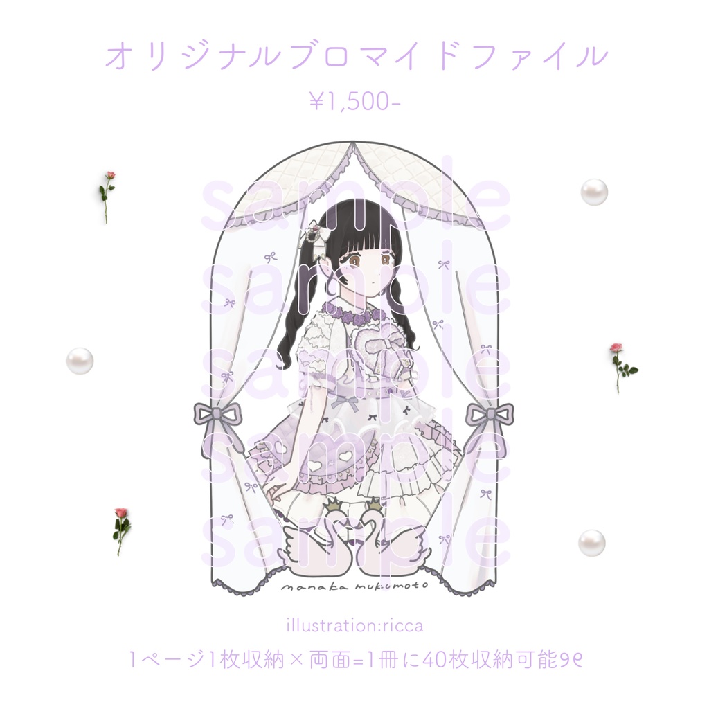 オリジナルブロマイドファイル୨୧🦢
