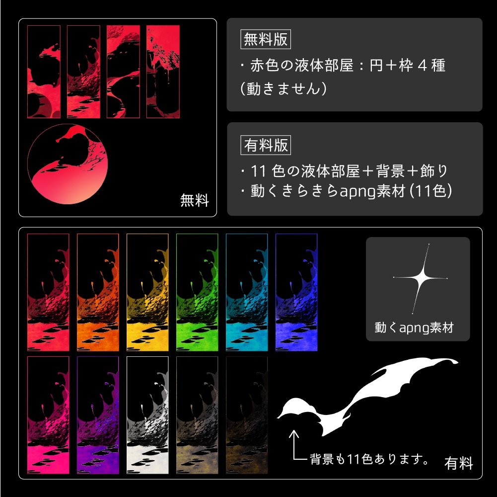 【一部無料】輝く液体部屋【ココフォリア素材】