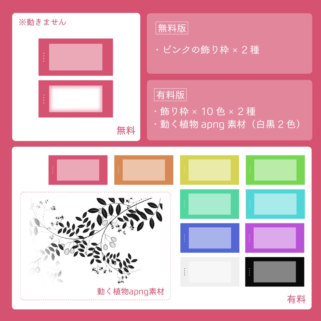 【一部無料】春めくお部屋素材【ココフォリア素材】