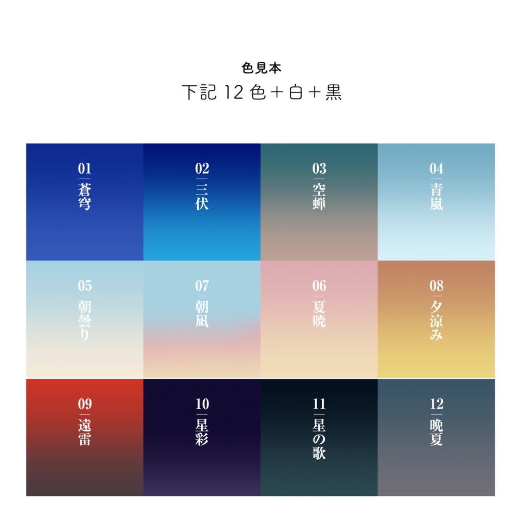 【一部無料】夏 -昼-【ココフォリア素材】