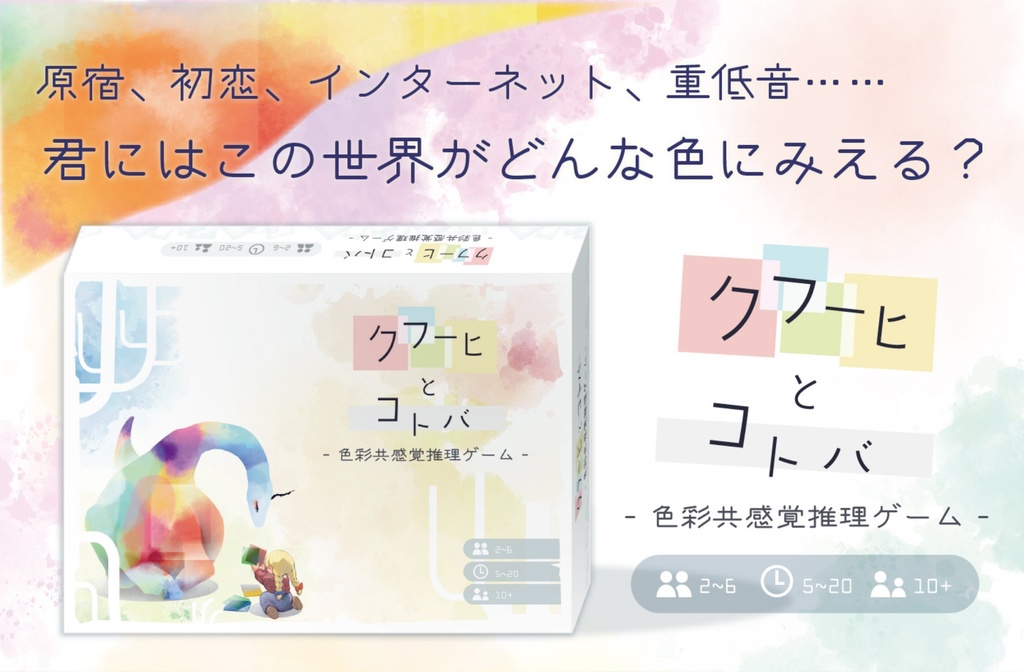 クフーヒとコトバ