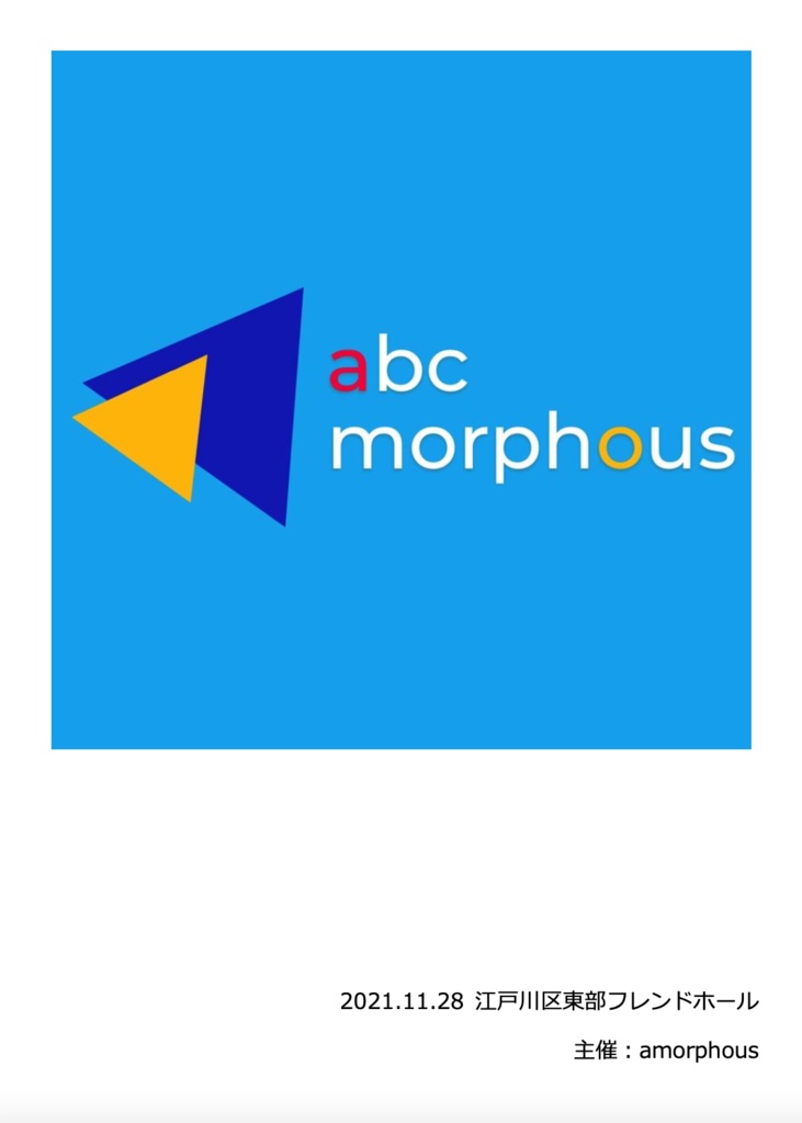 abcmorphous the2nd