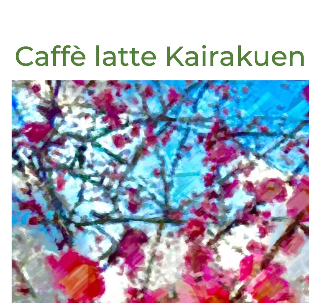 【データ付き】Caffè latte Kairakuen