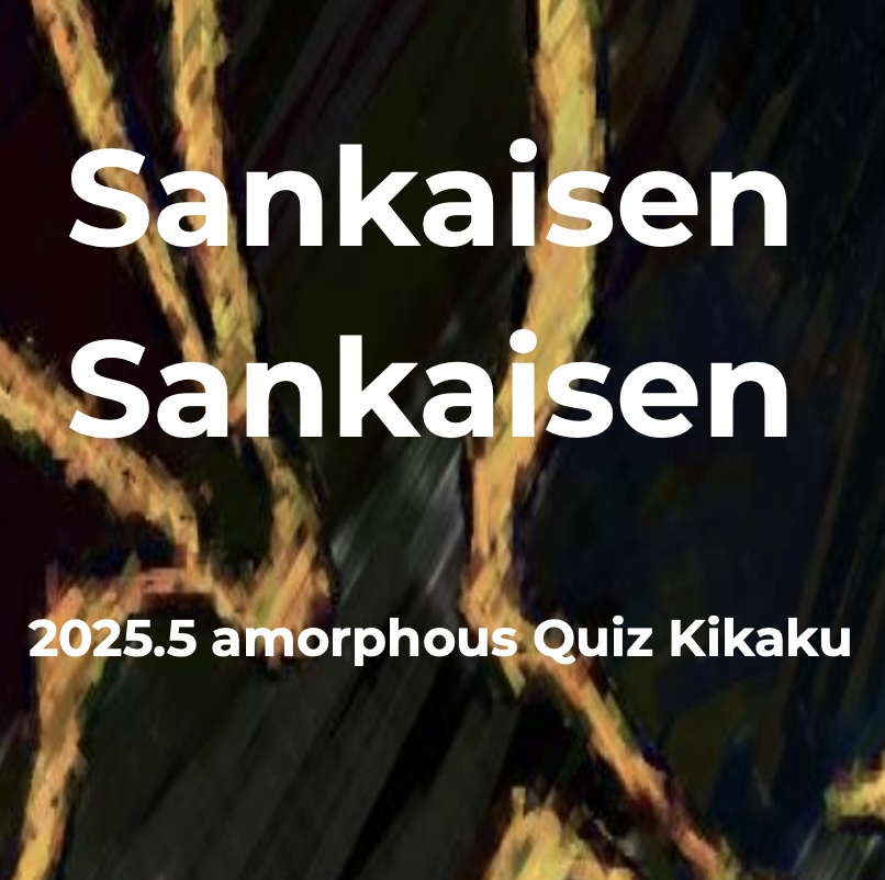 Sankaisen Sankaisen