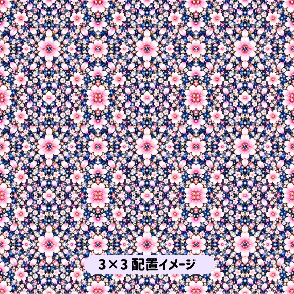 桜の万華鏡柄 デジタルペーパー 10枚セット|桜・花柄・キラキラ・背景素材
