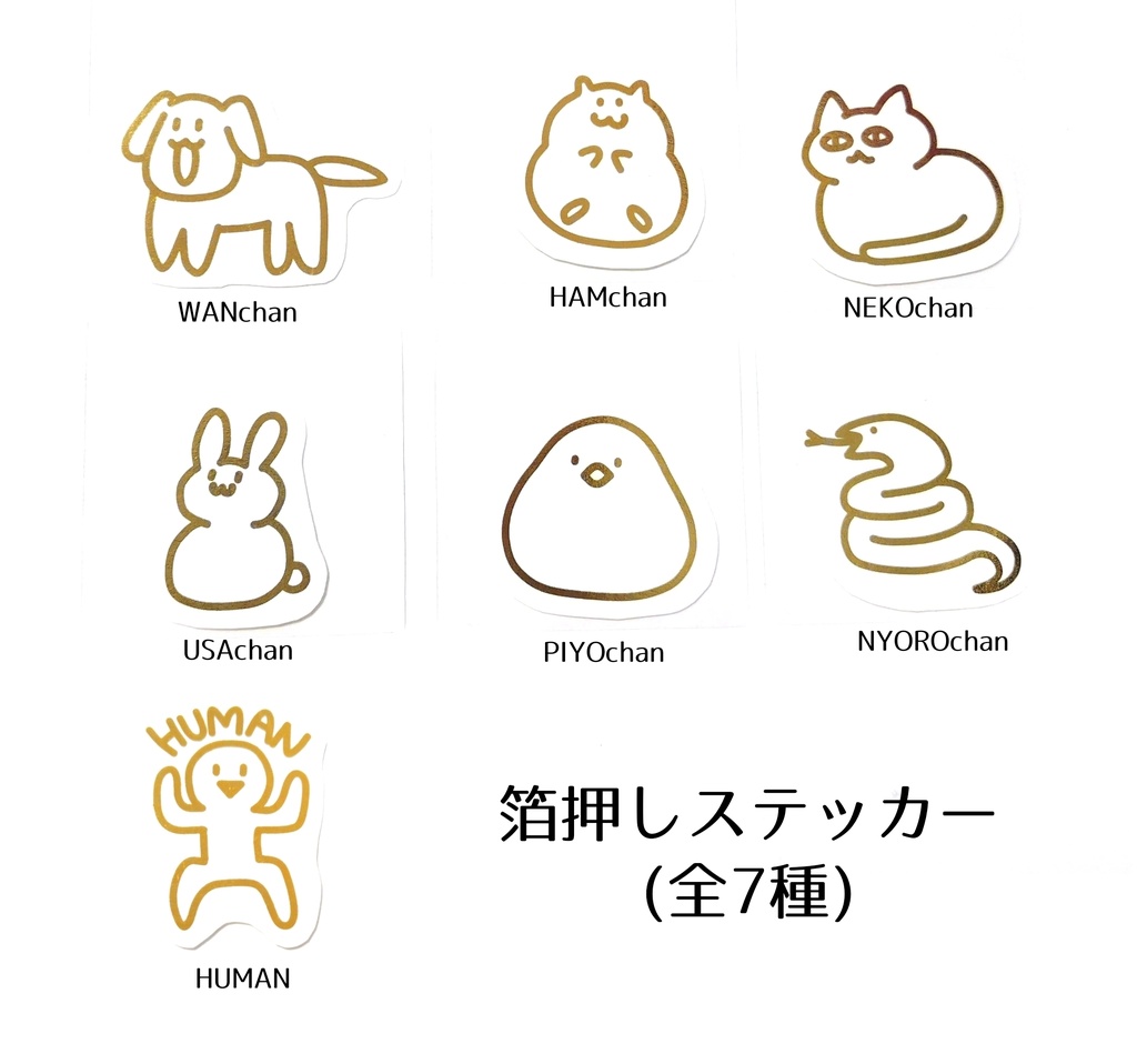 箔押しステッカー
