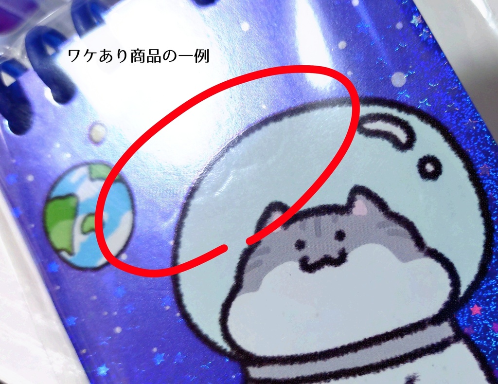 宇宙ハムスター A7キラキラプラリングメモ帳