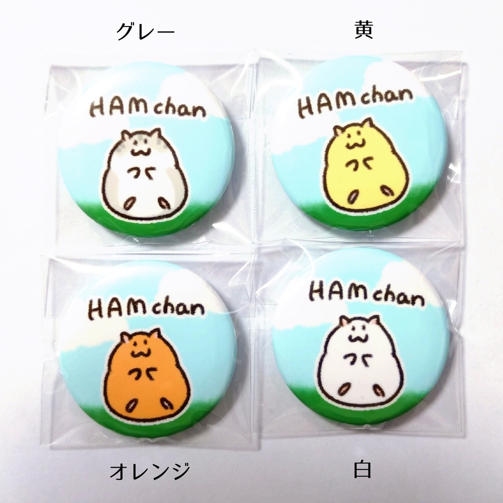 HAMchanミニ缶バッジ