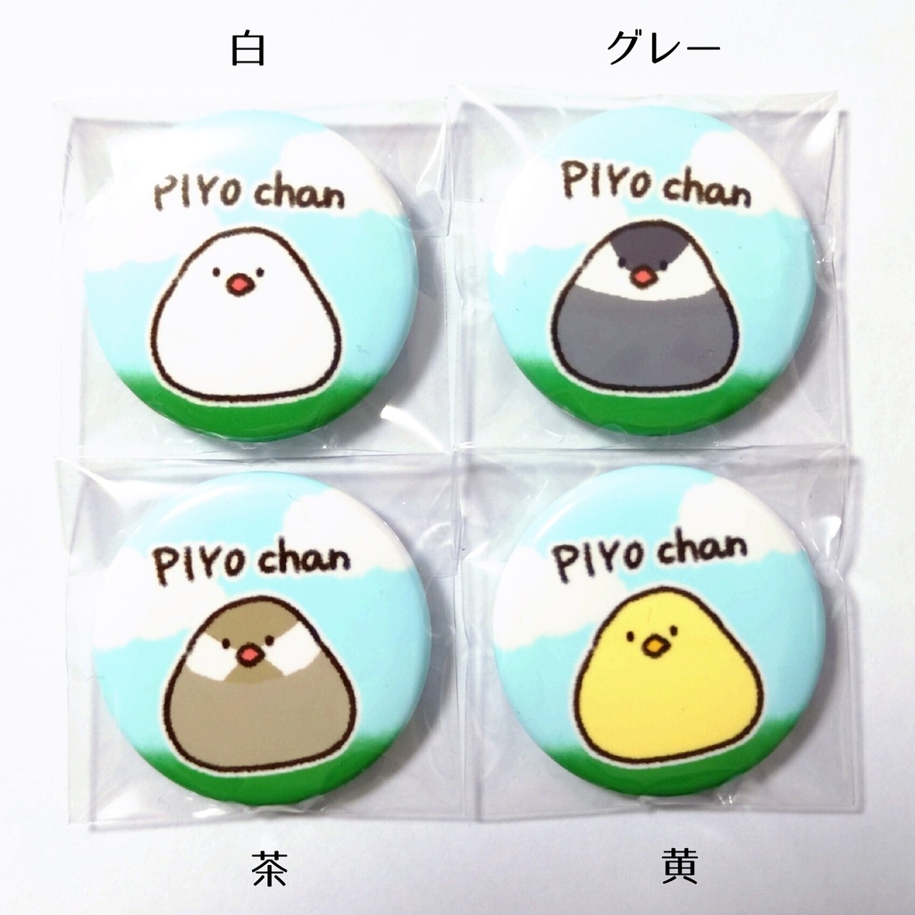 PIYOchanミニ缶バッジ