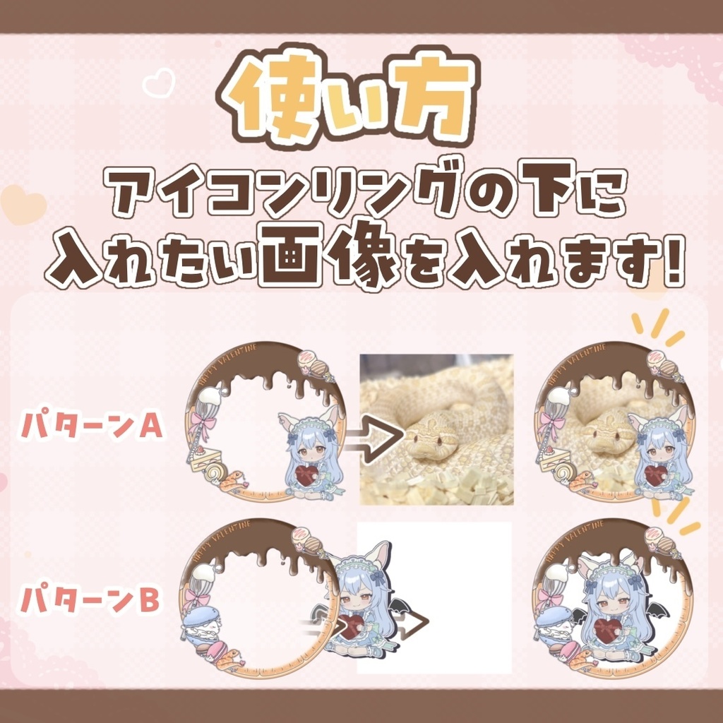 【限定販売】めるめるバレンタイン🐰💕