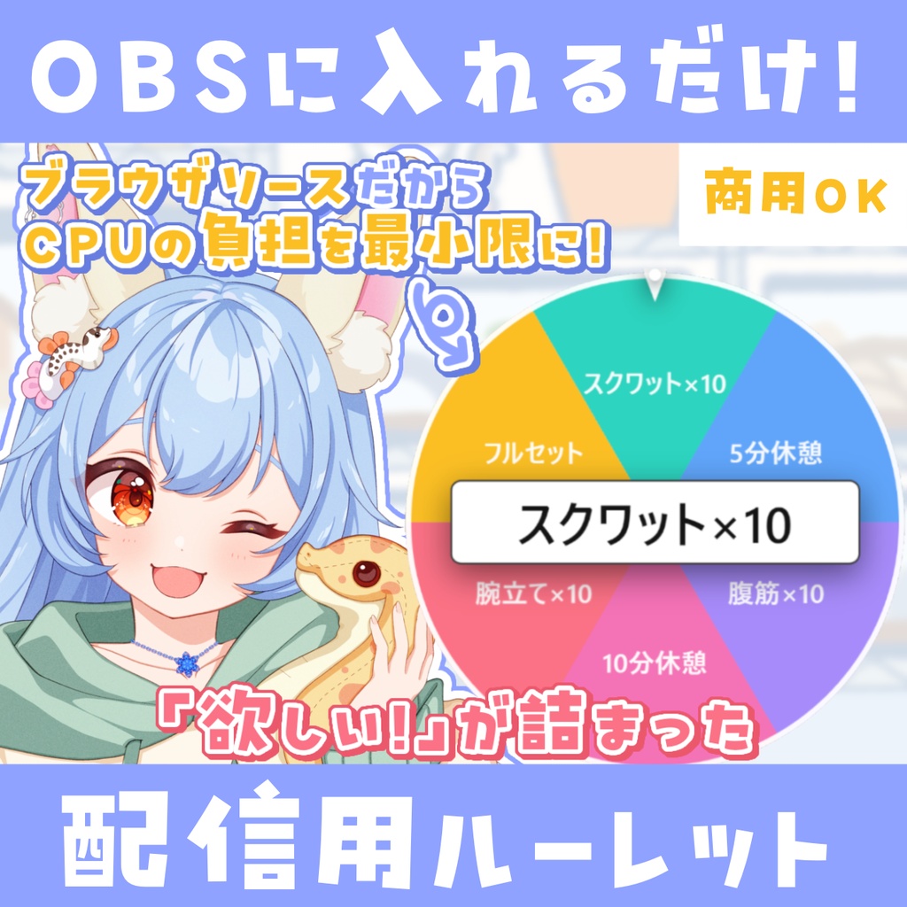 【ルーレット素材】OBSで簡単!配信で使えるYouTube素材!!