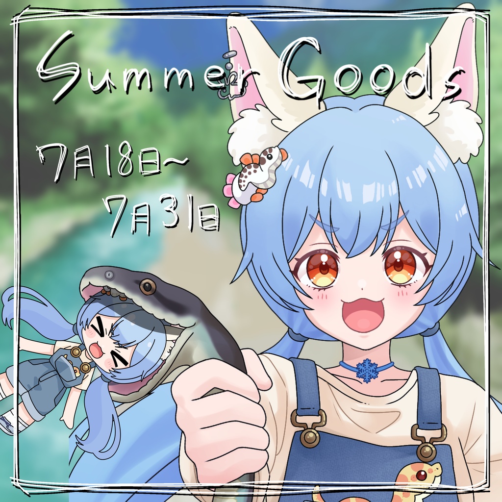 【受注受付中】夏の生き物探し!