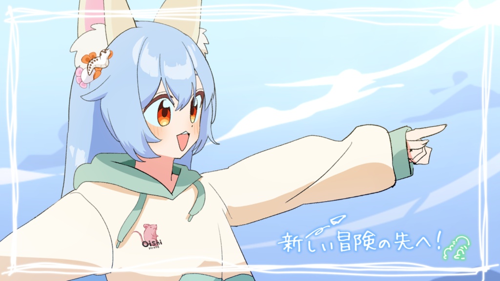 【オリジナル曲】新しい冒険の先へ！ダウンロード版