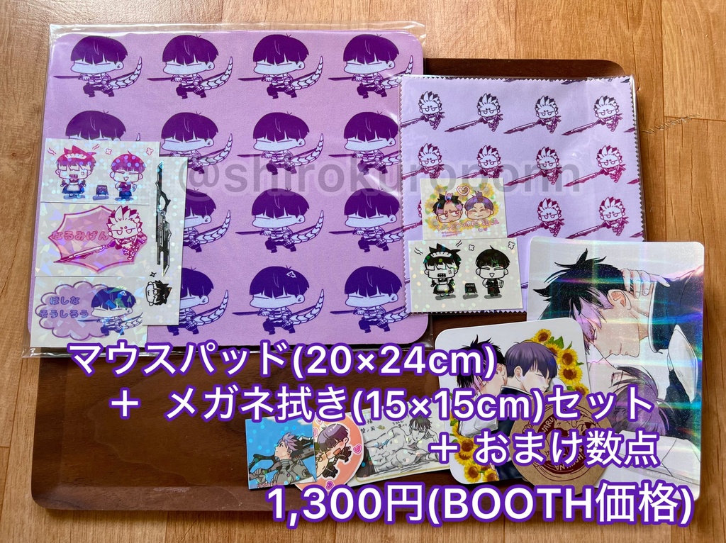 ほしなマウスパッド＋なるみメガネクロス セット
