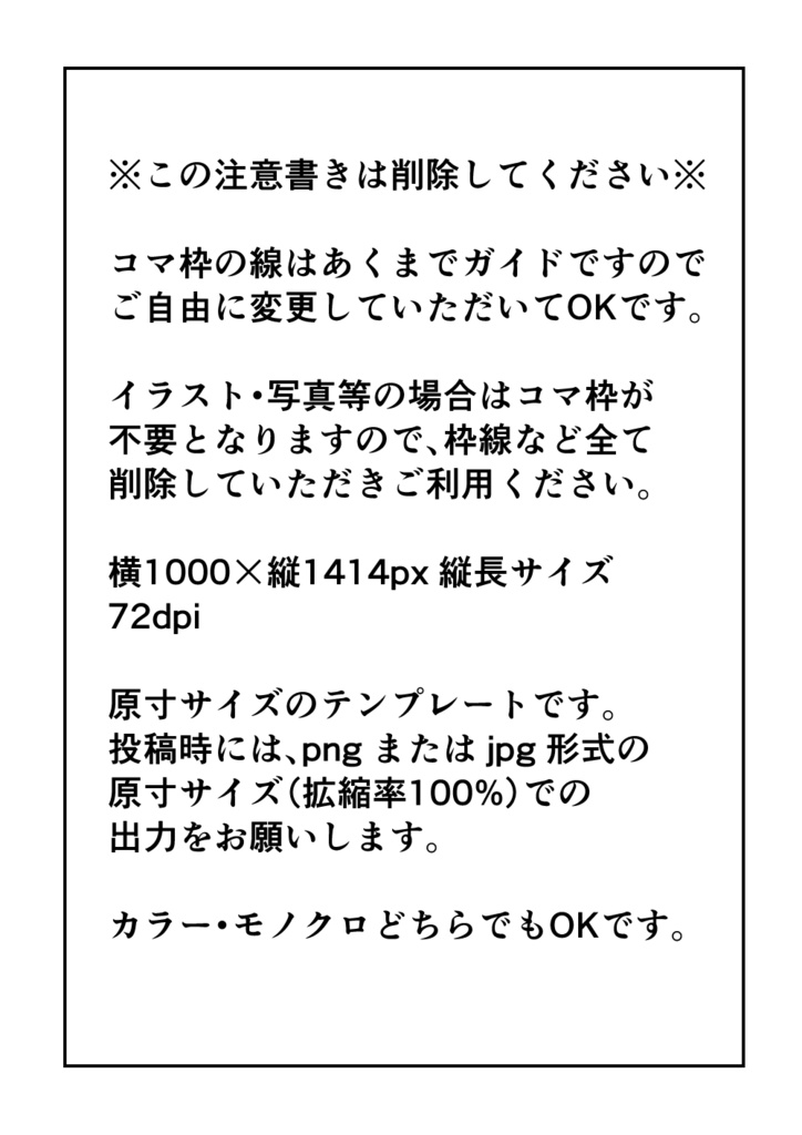 拓歪WEBオンリー【相思相愛作戦会議】 テンプレート配布