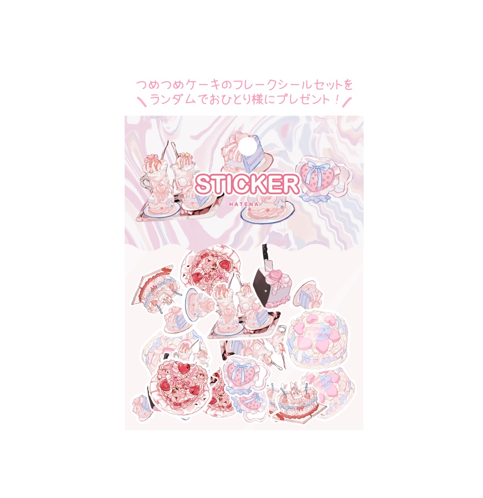 はてなのおんなのこ☆ステッカー