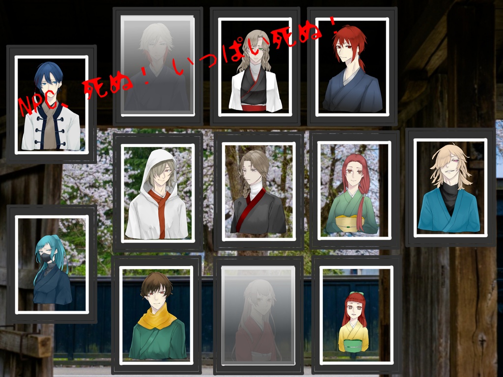 シノビガミシナリオ「境飛ぶ鳥」【SPLL:E223096】