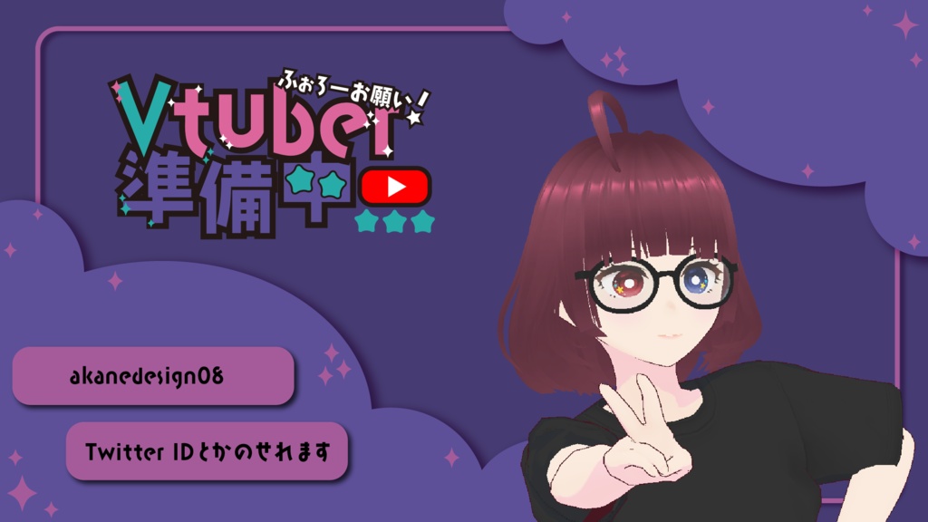【無料】もこきら+ロゴセット(Vtuber準備中)背景【Vtuber】【配信者】