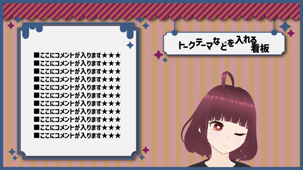 【無料】雑談配信、スケジュール告知などに使える背景素材【Vtuber】【配信者】