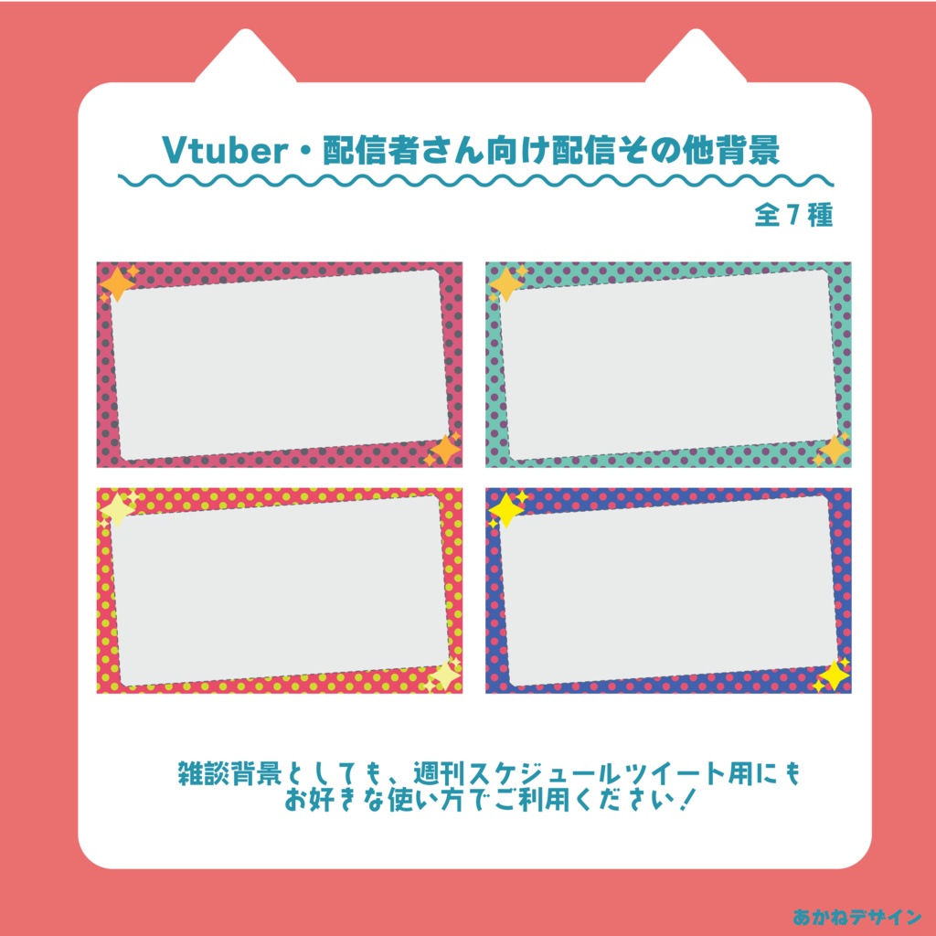 【無料】ななめドット背景【Vtuber】【配信背景】