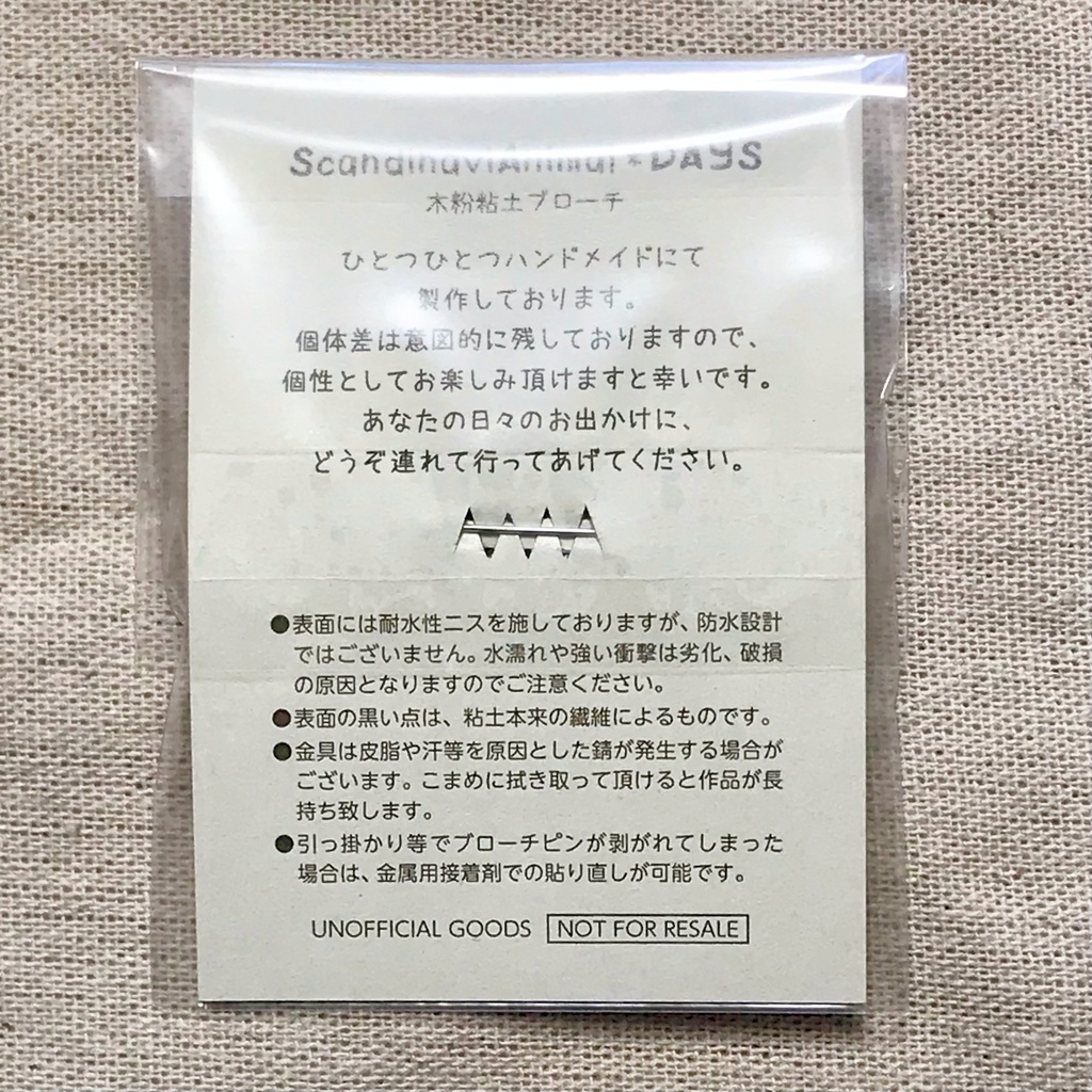 【再々販】Scandinavianimal*DAYS 木粉粘土ブローチ【全6種】