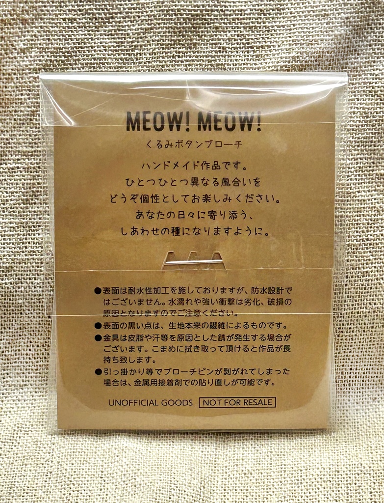 【再販】くるみボタンブローチ【全4種】