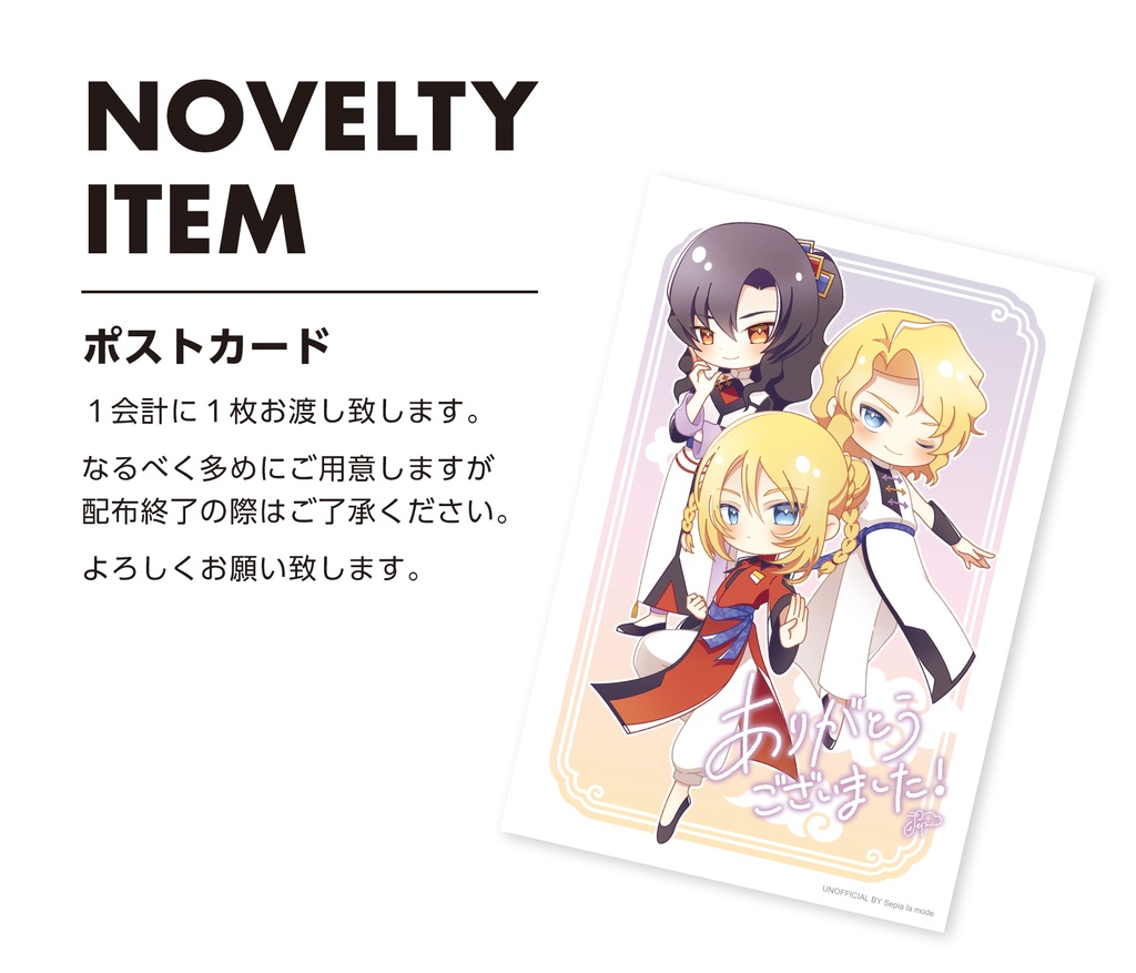 チャイナアレンジ アクリルスタンド