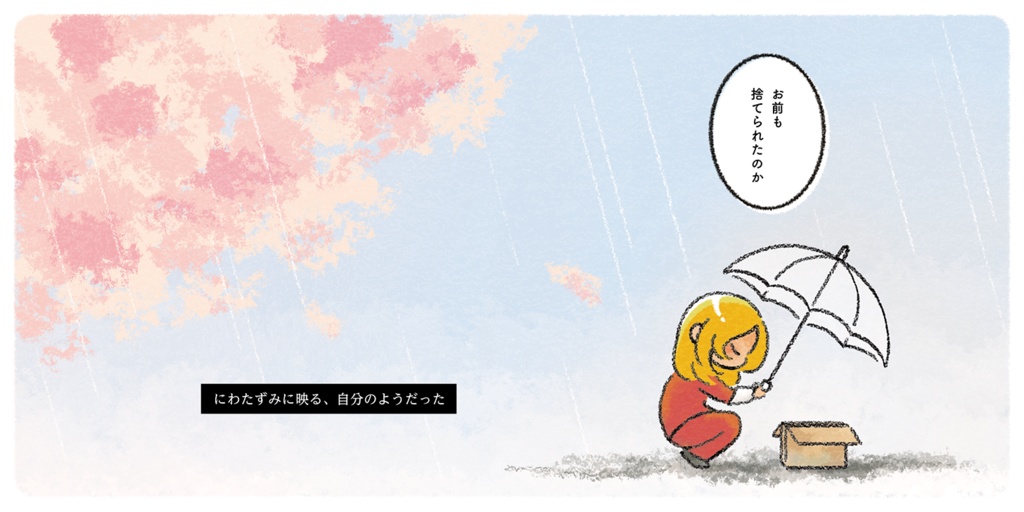 このこねこのこ/こいしさや 慕い逢いたし やさしいこ