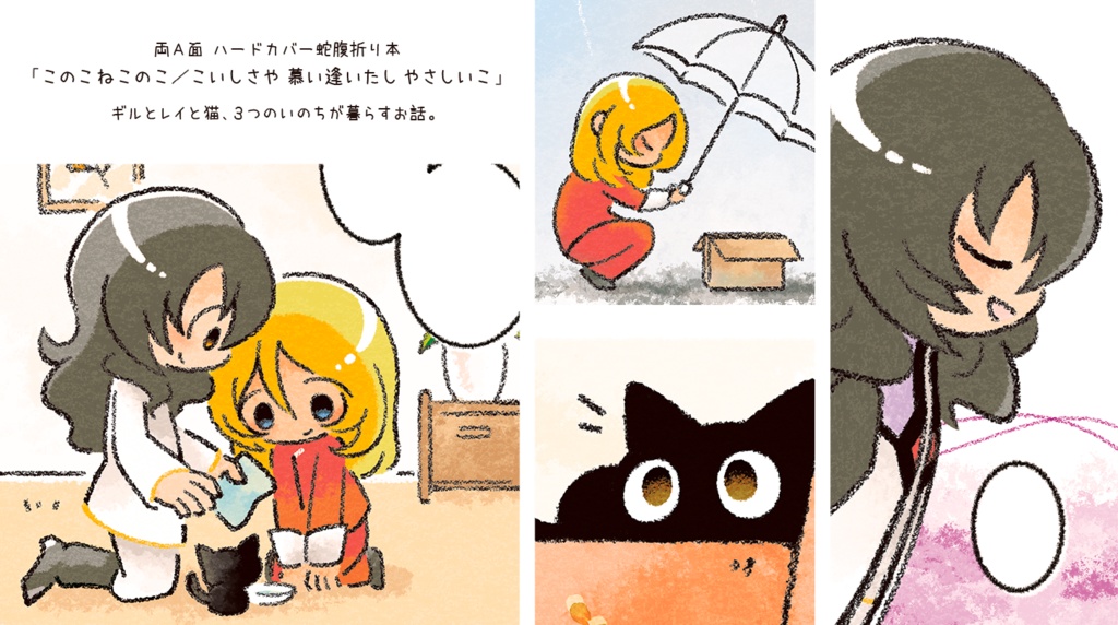 このこねこのこ/こいしさや 慕い逢いたし やさしいこ