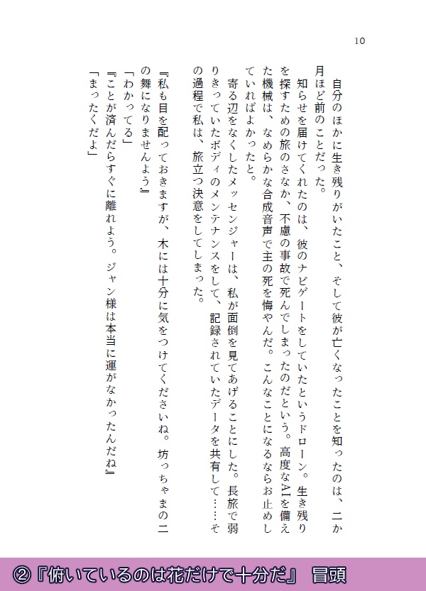 アポカリプスガール