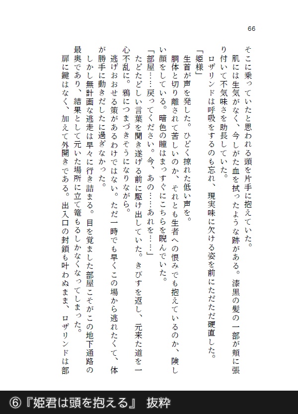 アポカリプスガール