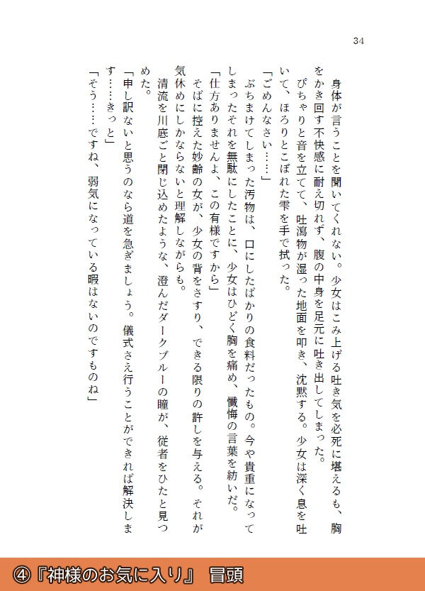 アポカリプスガール