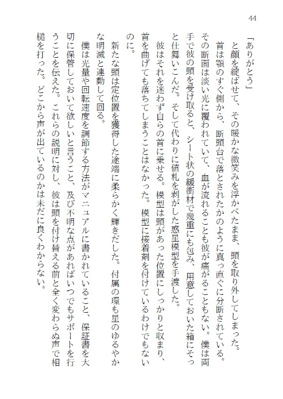 ファンタスティック・ワーキング